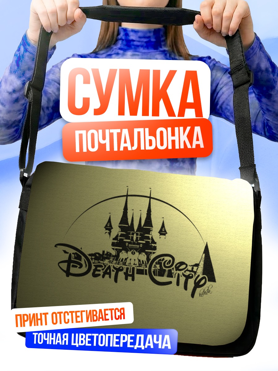 Сумка-почтальонка Город Смерти Soul Eater
