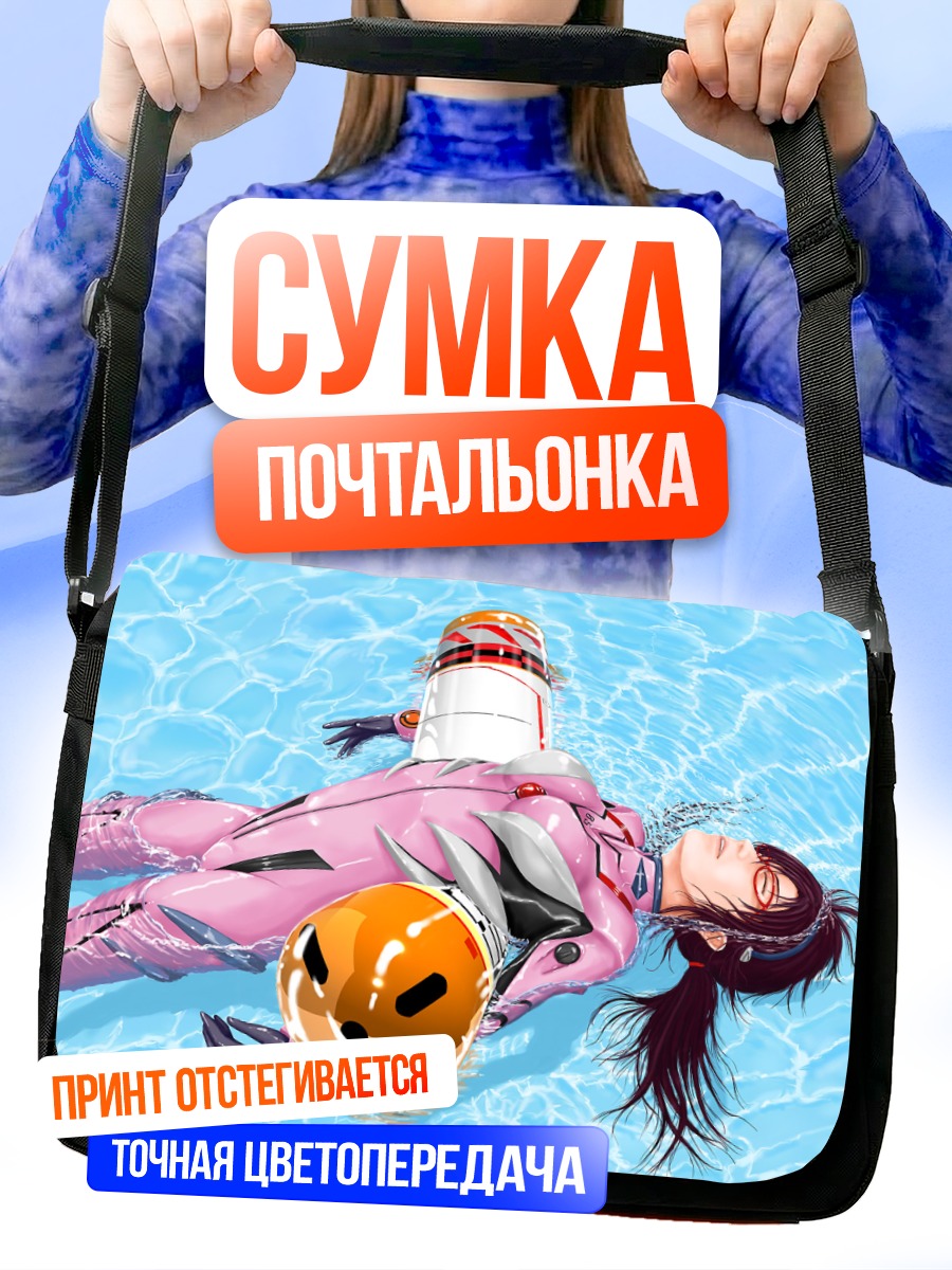 Сумка-почтальонка Мари Макинами в воде