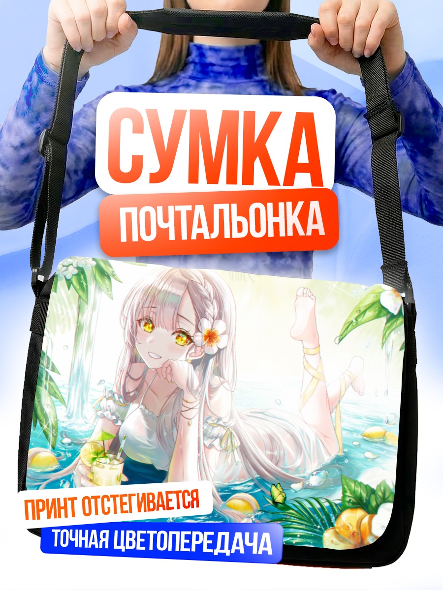 Сумка-почтальонка Девушка в цветах