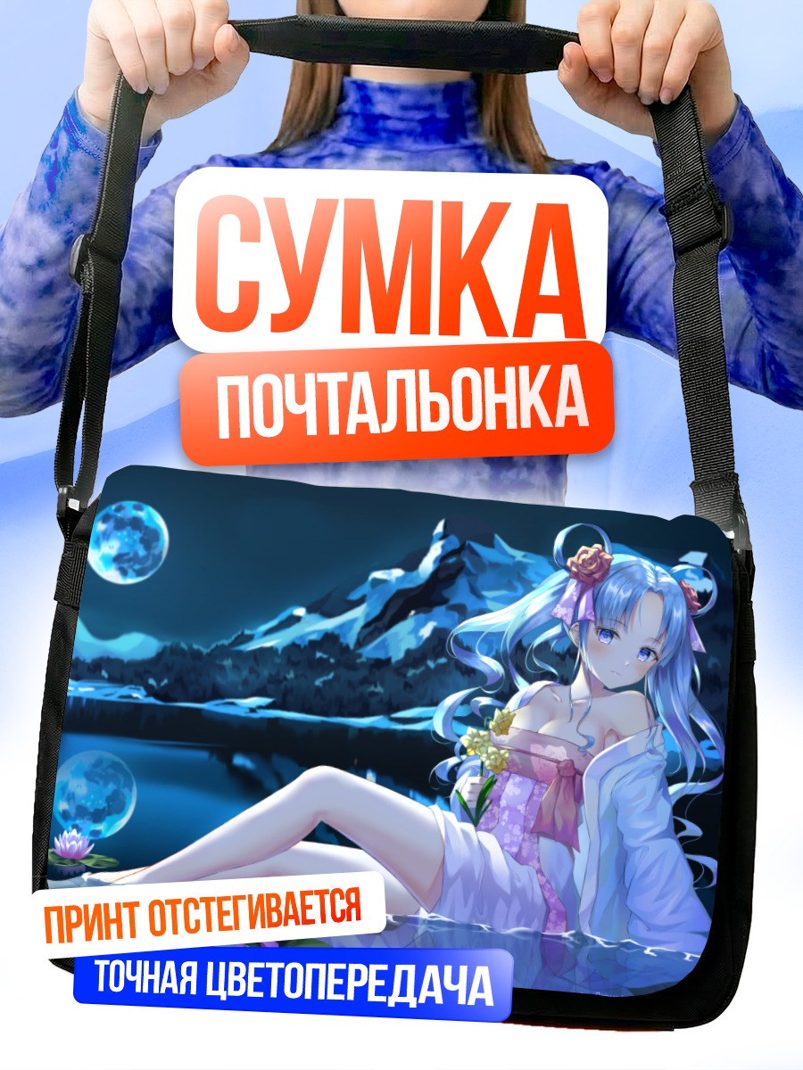 Сумка-почтальонка Мику Хацунэ под луной