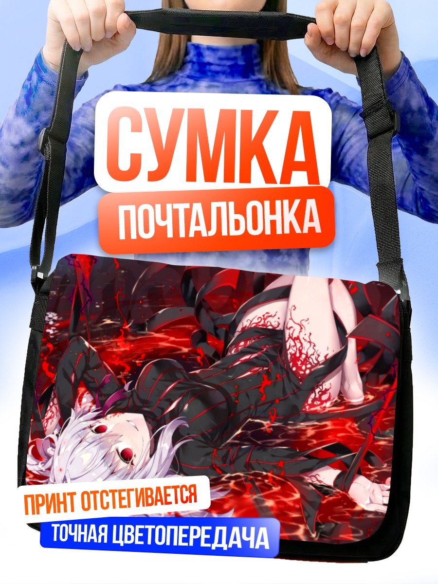 Сумка-почтальонка Сакура Мато в тенях