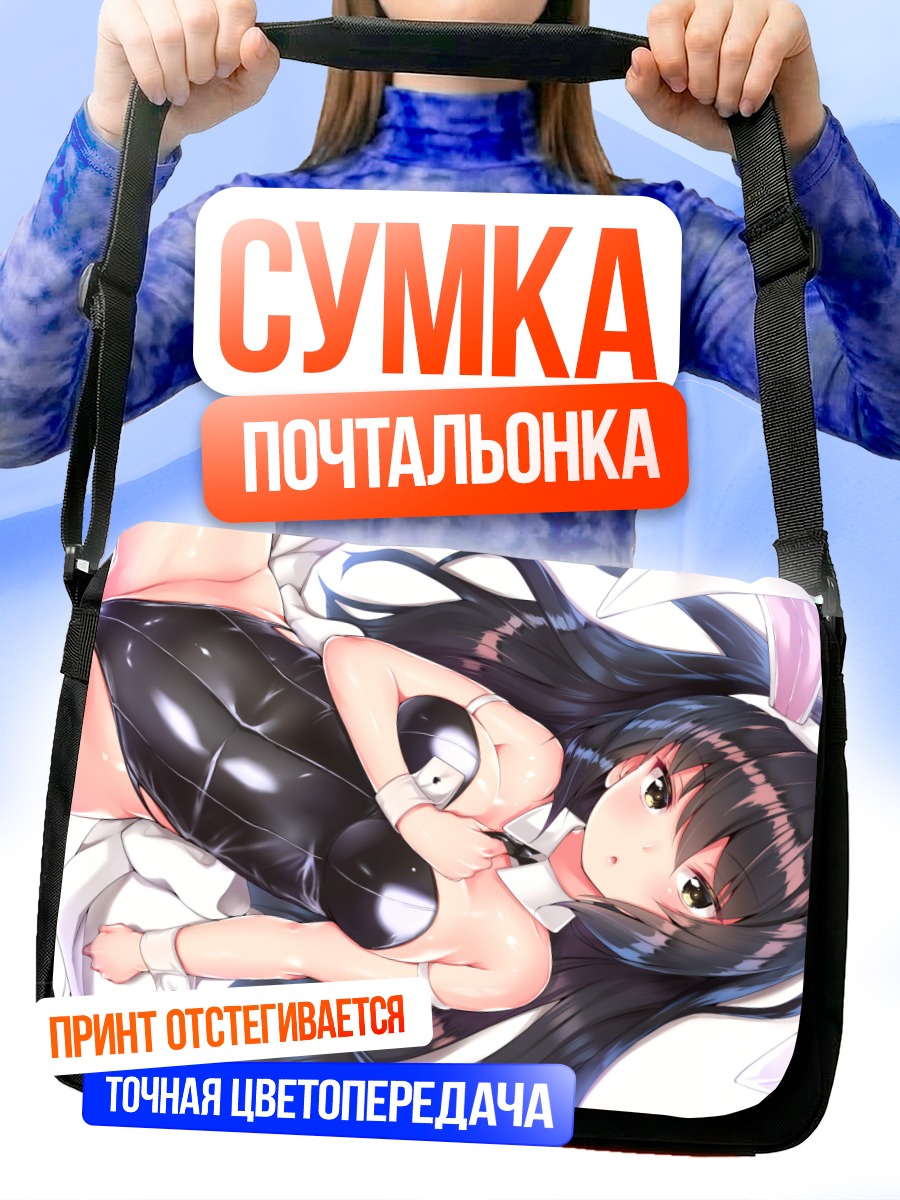 Сумка-почтальонка Мако Рэйзэй в латексе
