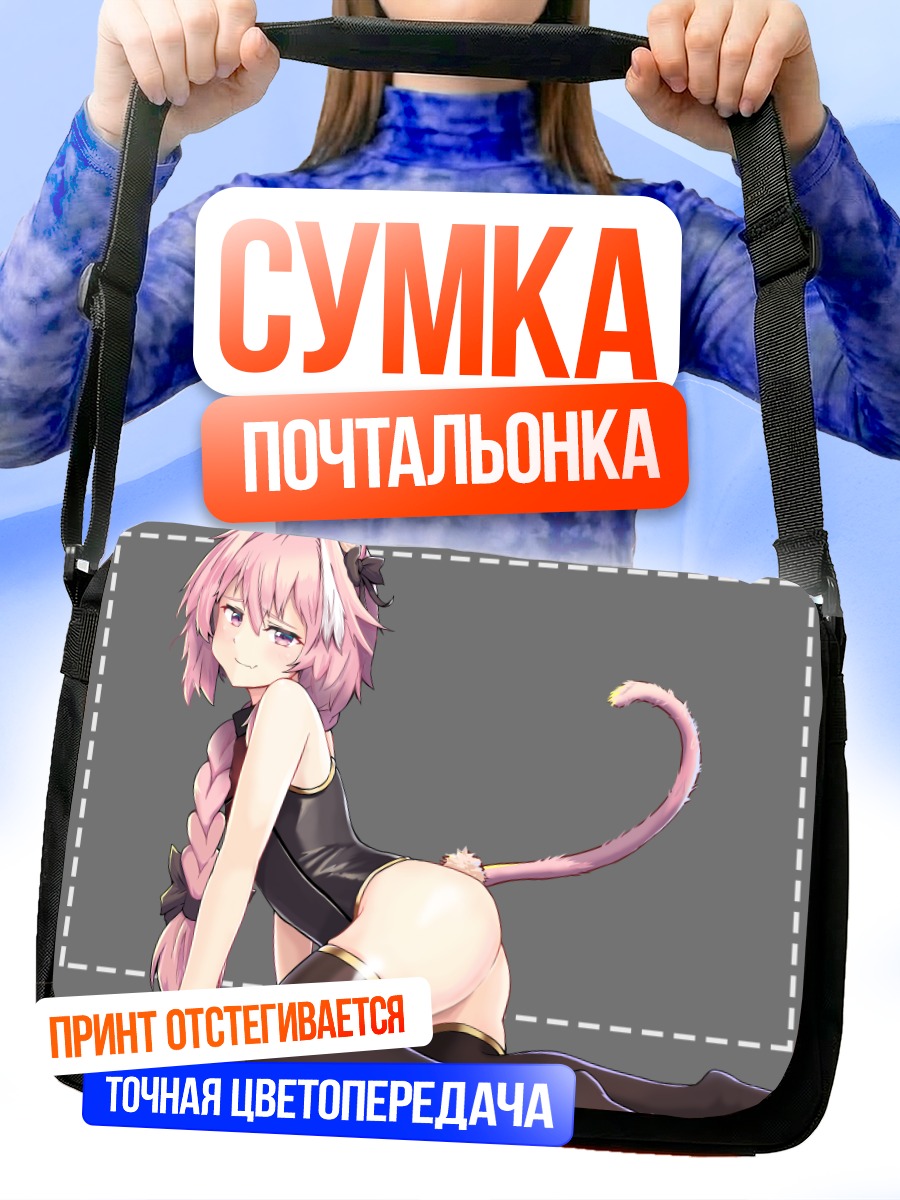 Сумка-почтальонка Астольфо в черном