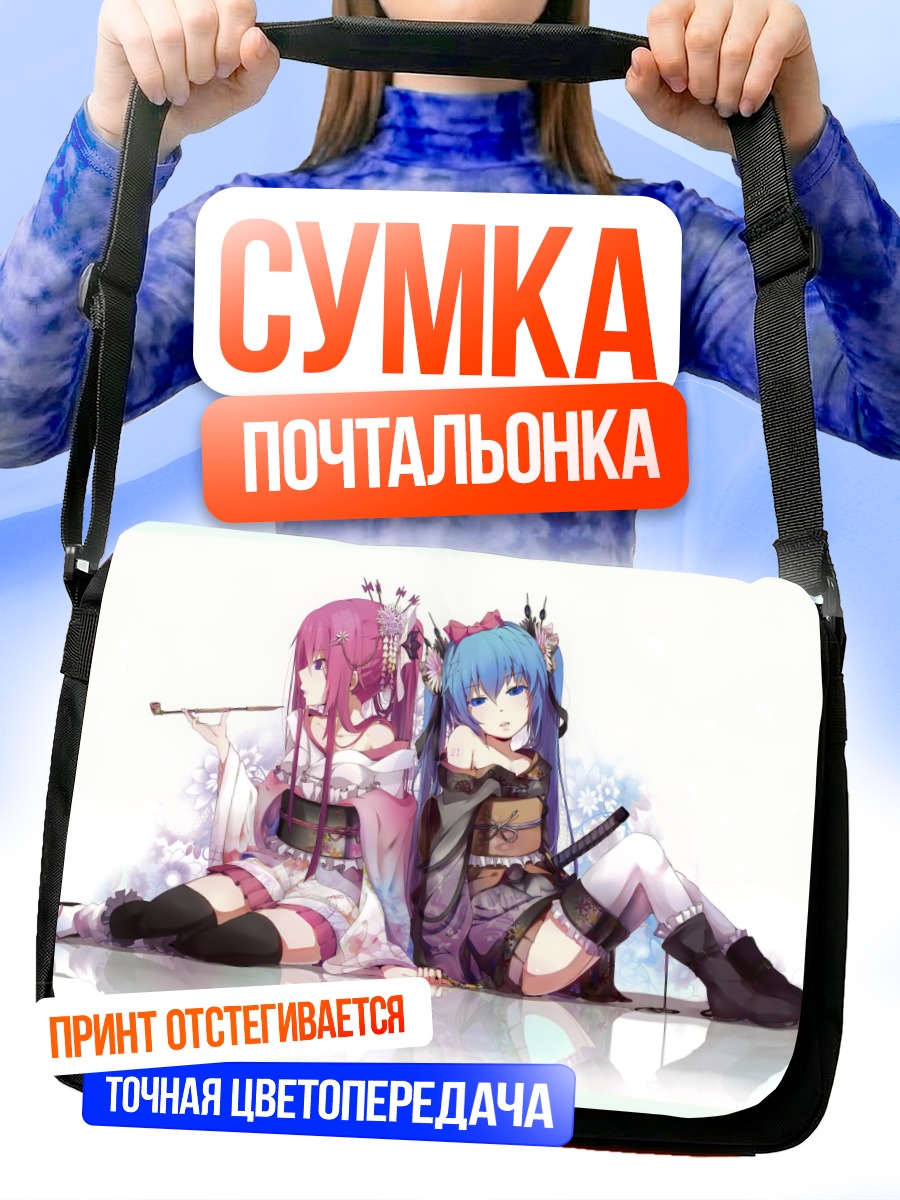 Сумка-почтальонка Мику Хацунэ и Лука
