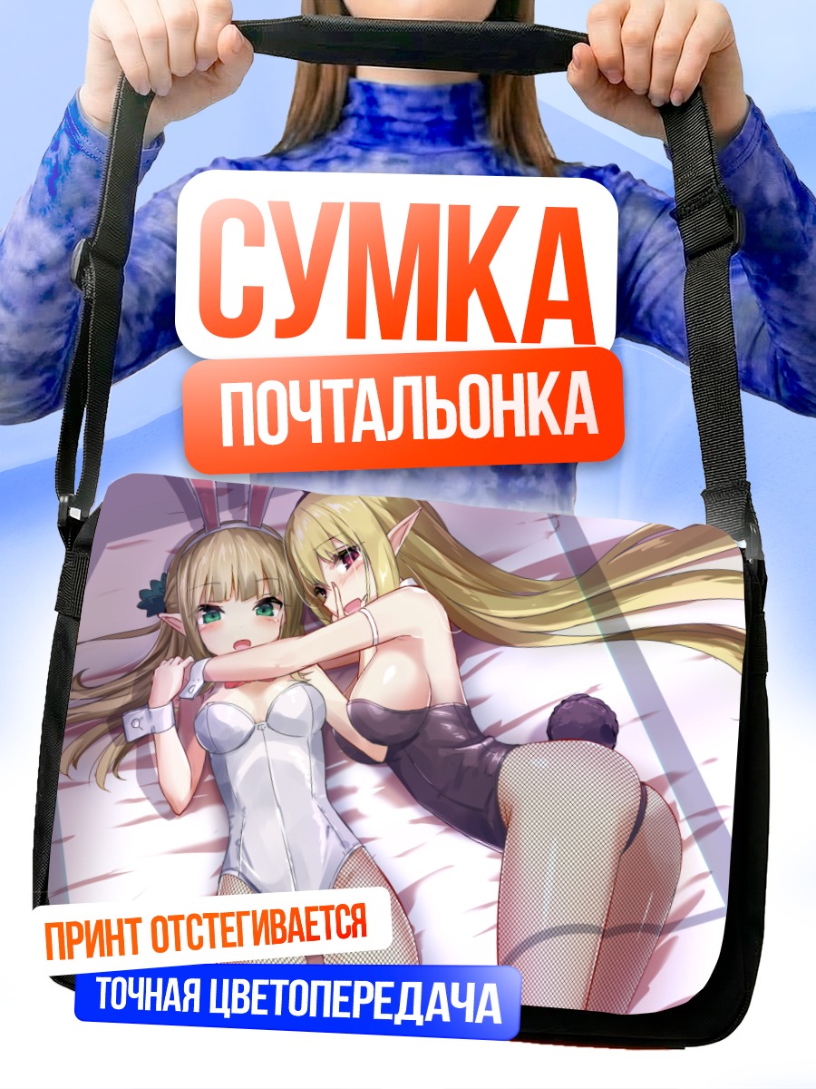 Сумка-почтальонка Зайки в боди