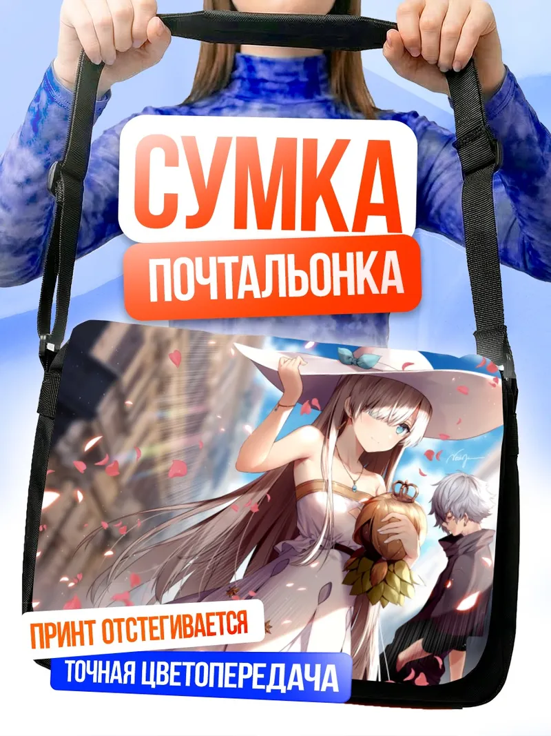 Сумка-почтальонка Анастасия в лепестках