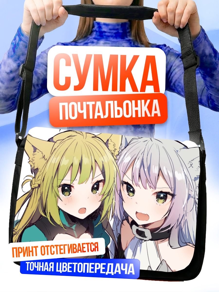 Сумка-почтальонка Аталанта Альтер и Аталанта