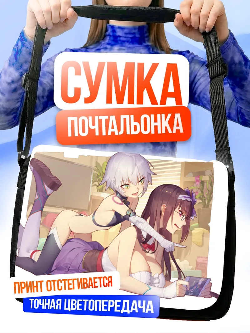 Сумка-почтальонка Джек Потрошитель и Осакабэ-химэ
