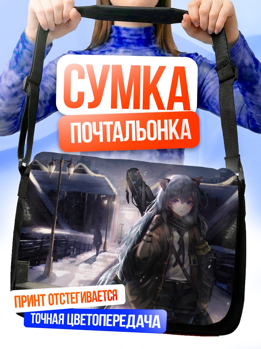 Сумка-почтальонка Девушка в снегу