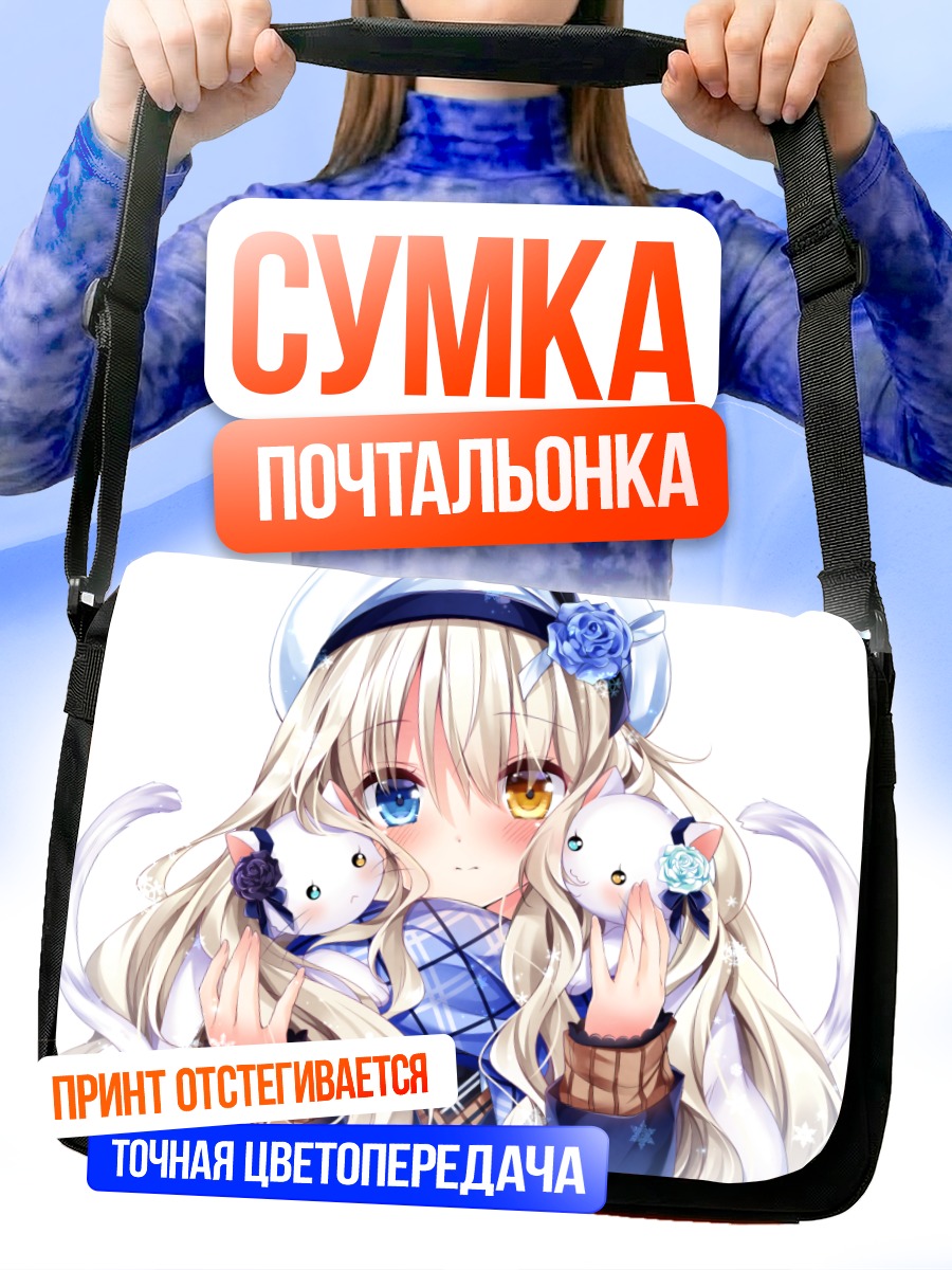 Сумка-почтальонка Девочка с кошками