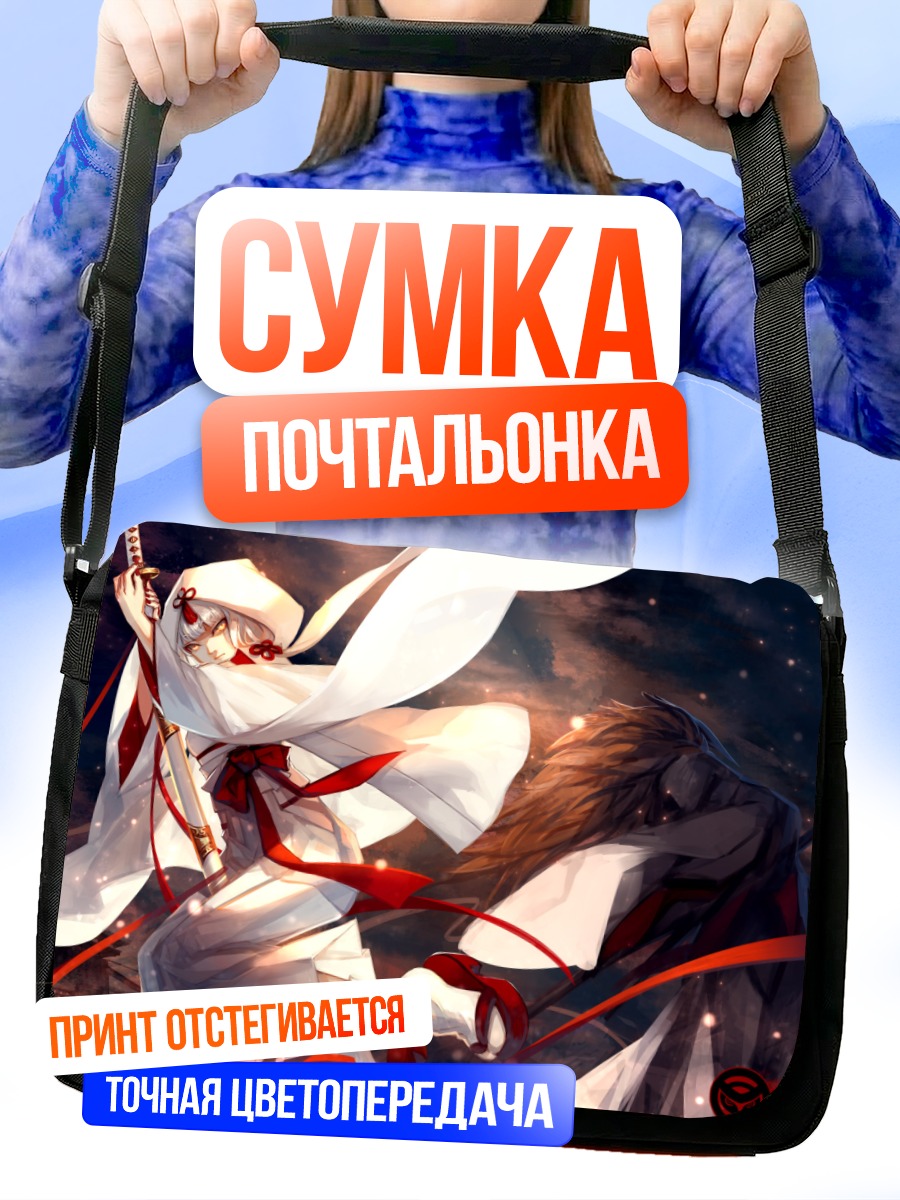 Сумка-почтальонка Белый воин в вихре