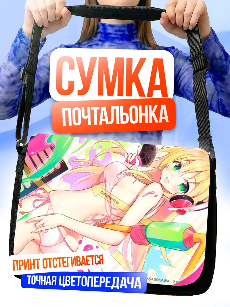 Сумка-почтальонка Карен Тендо в наушниках