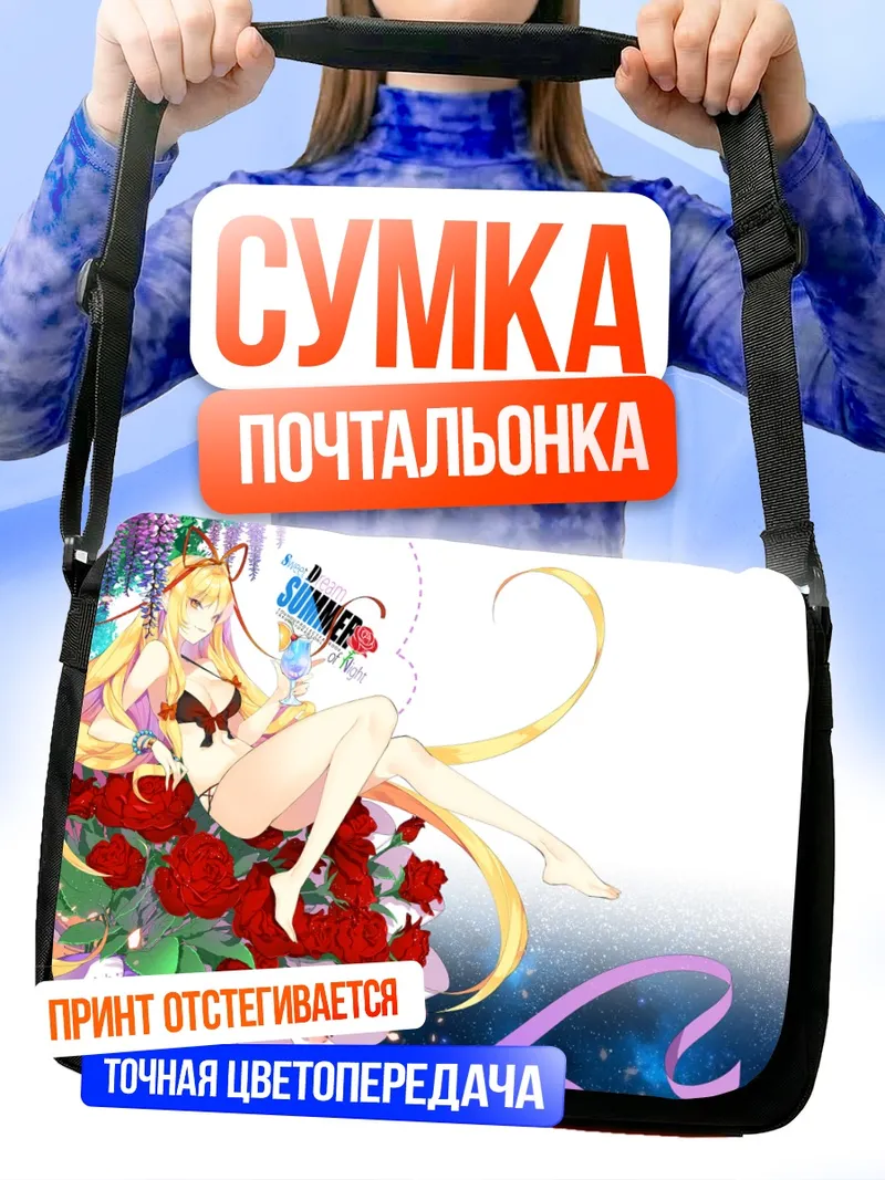 Сумка-почтальонка Юкари Якумо в розах