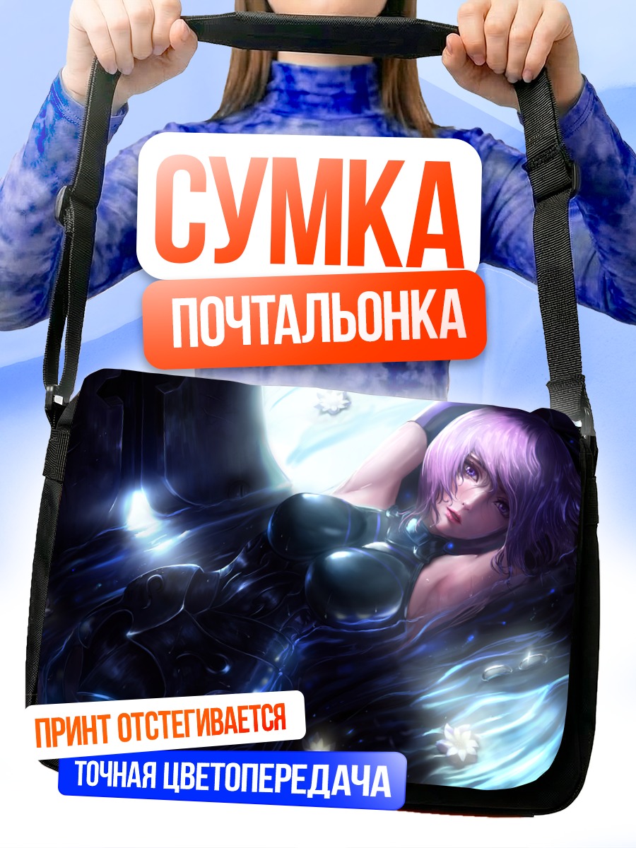 Сумка-почтальонка Мэш Кириелайт в воде