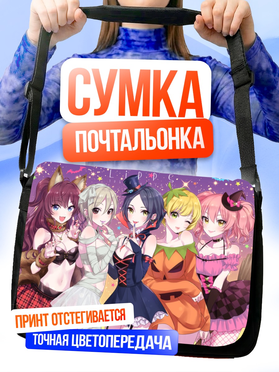 Сумка-почтальонка Звезды Idolmaster
