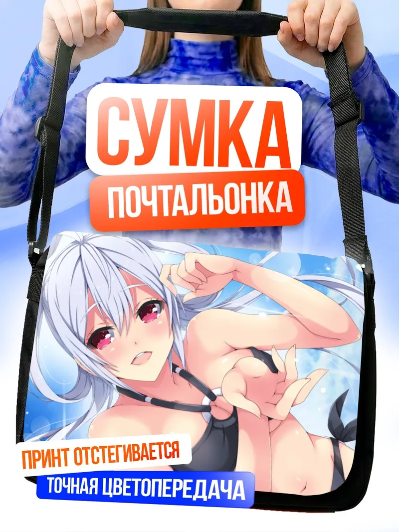 Сумка-почтальонка Матои в пляжном образе
