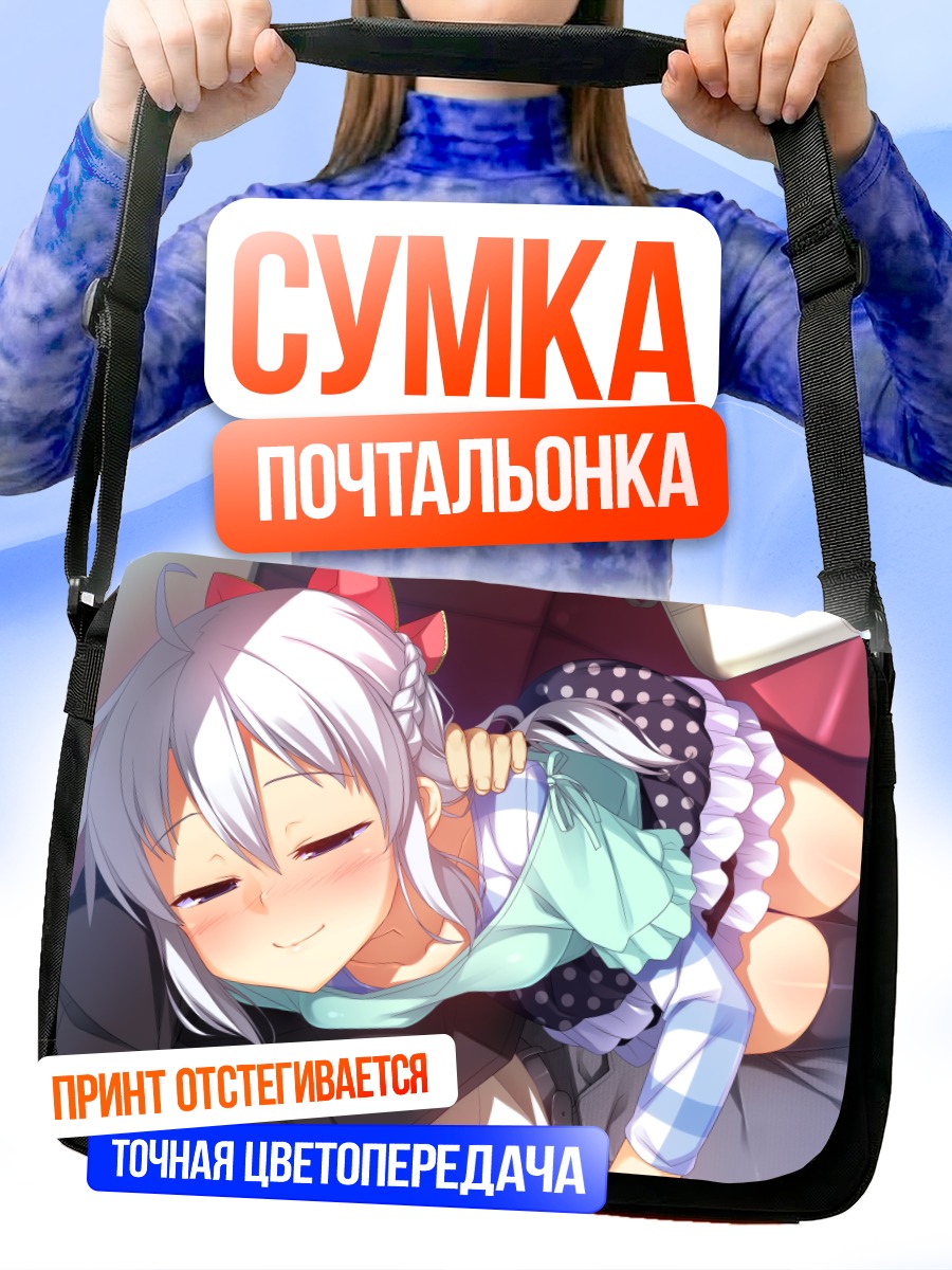Сумка-почтальонка Тиса в объятиях