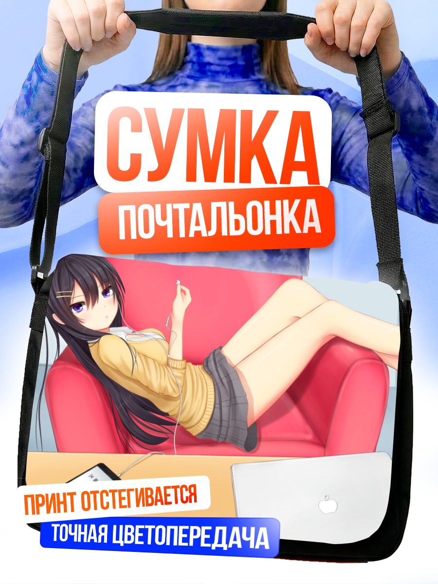 Сумка-почтальонка Девушка с плеером
