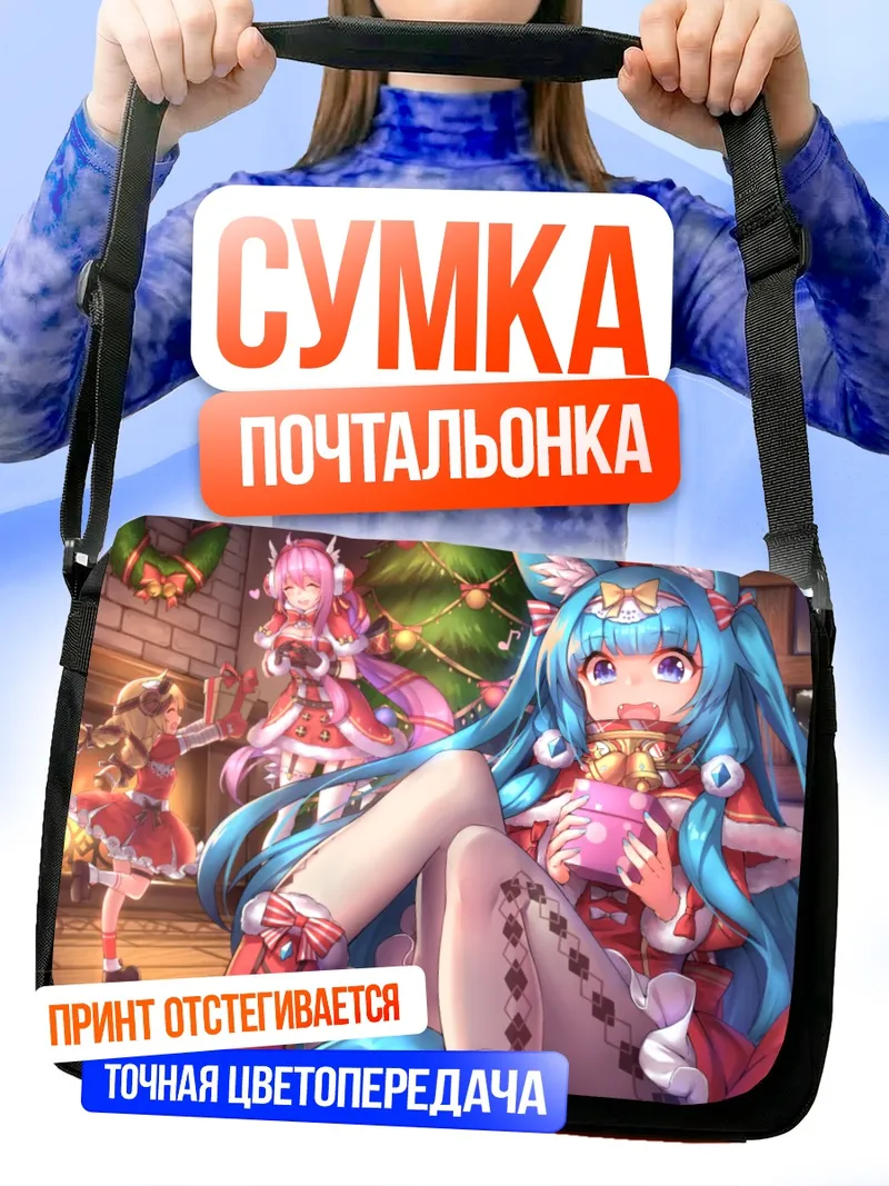 Сумка-почтальонка Мику Хацунэ в Рождество