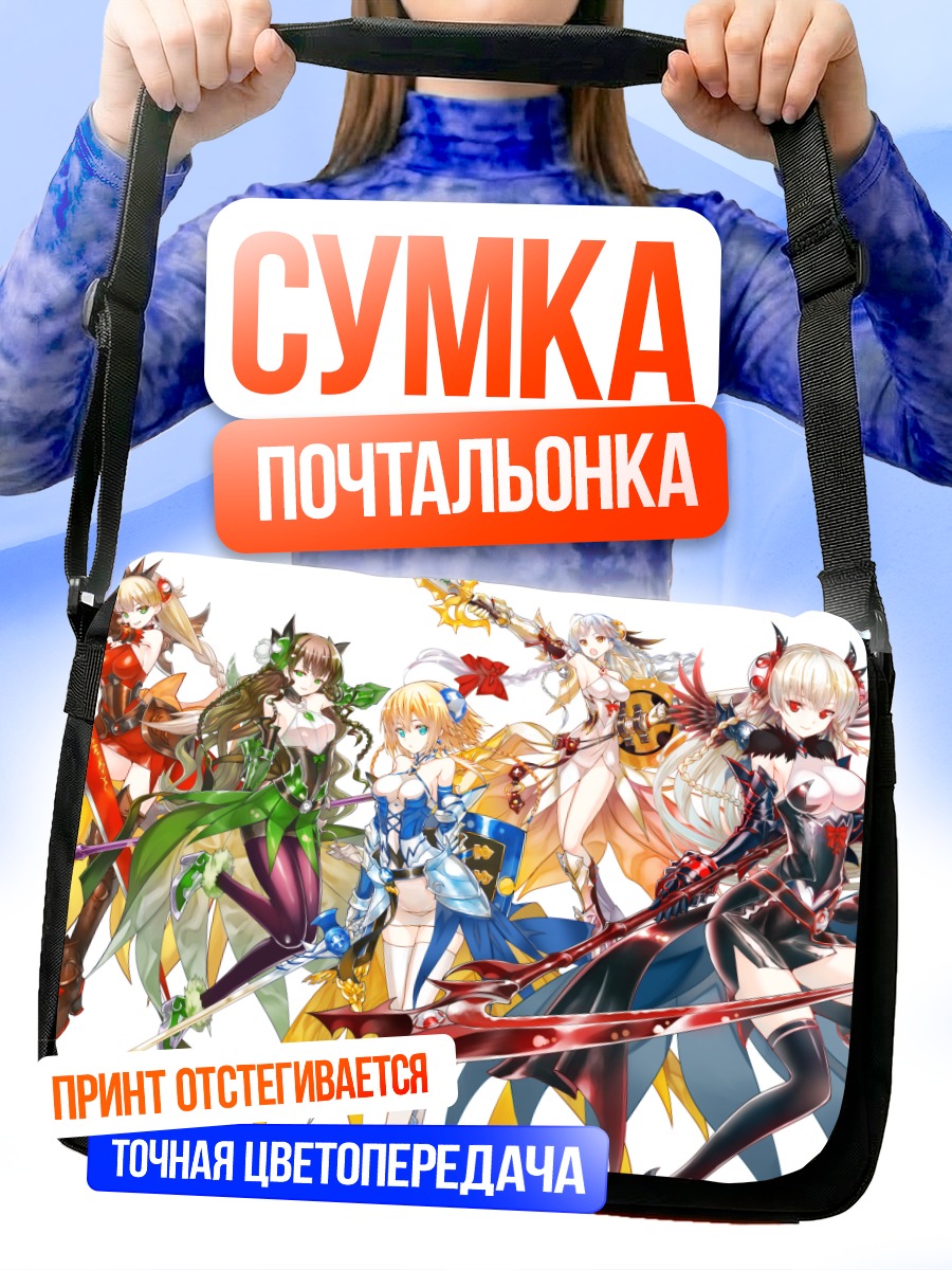 Сумка-почтальонка Валькирии Puzzle & Dragons