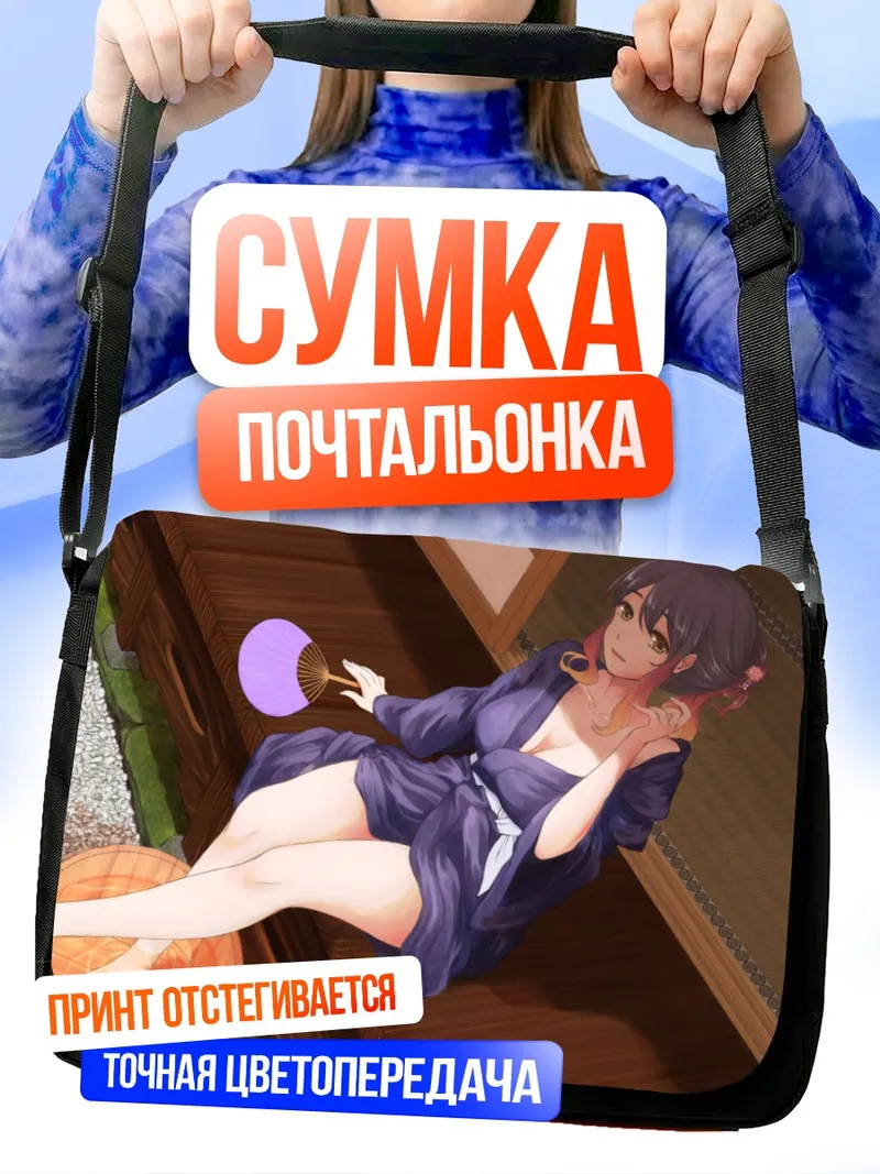 Сумка-почтальонка Бякурен Хидзири в кимоно