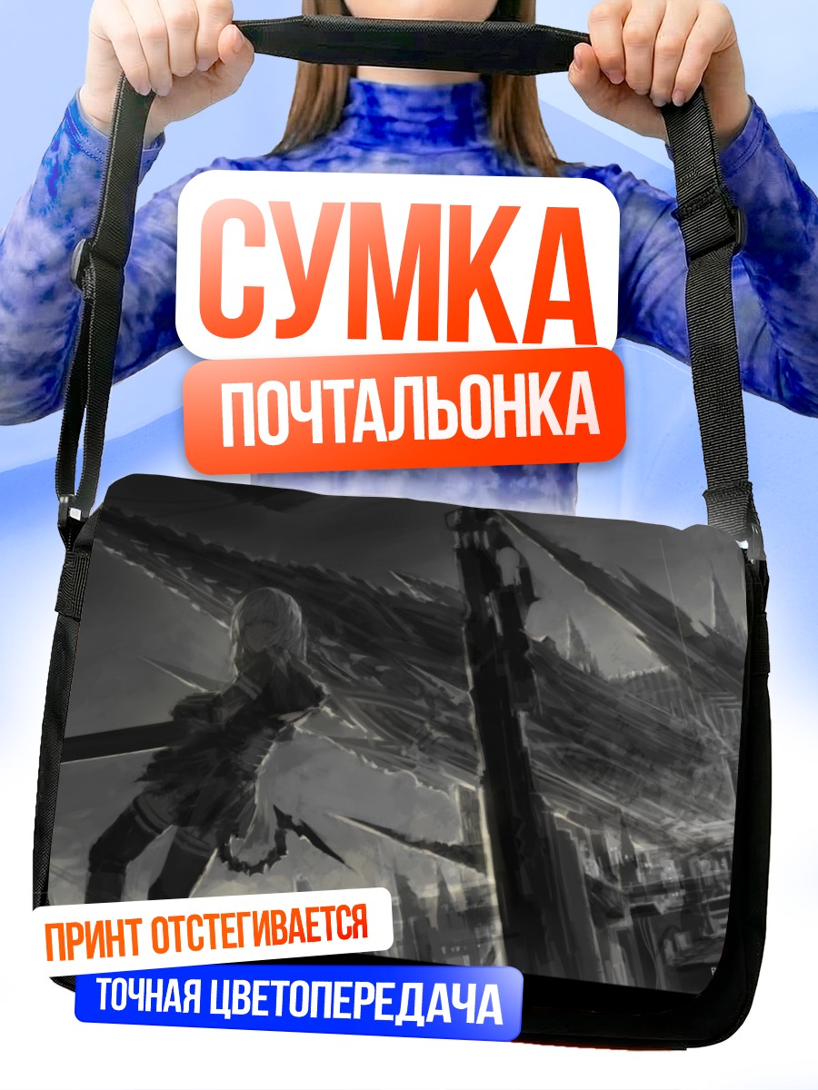 Сумка-почтальонка Воин в руинах