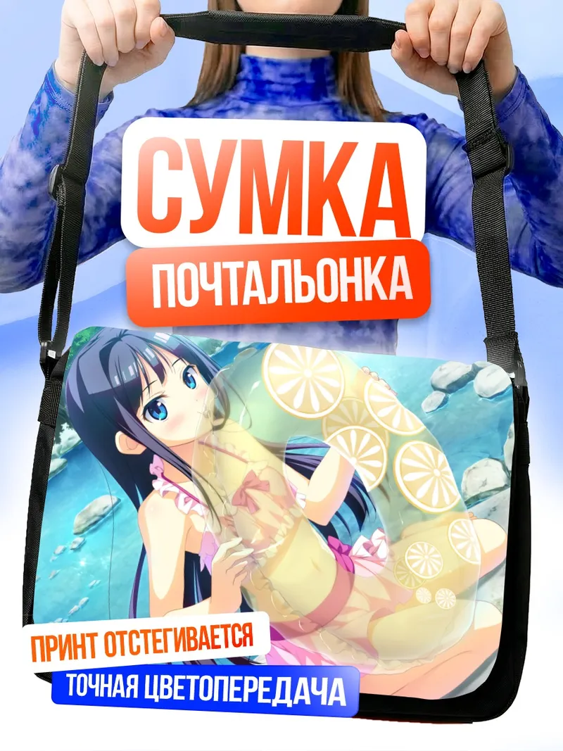 Сумка-почтальонка Юзу Яэхара с цитрусами