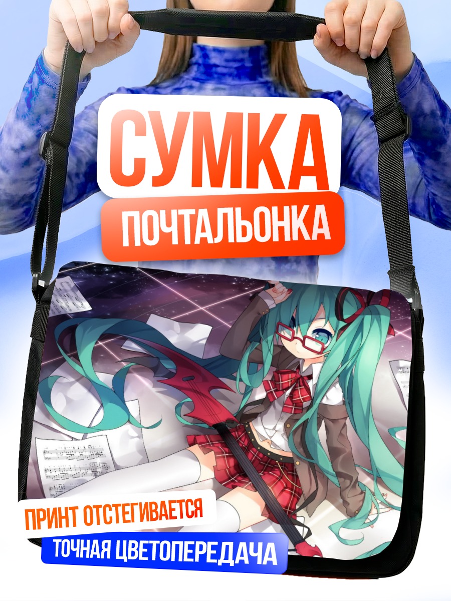 Сумка-почтальонка Мику Хацунэ с гитарой