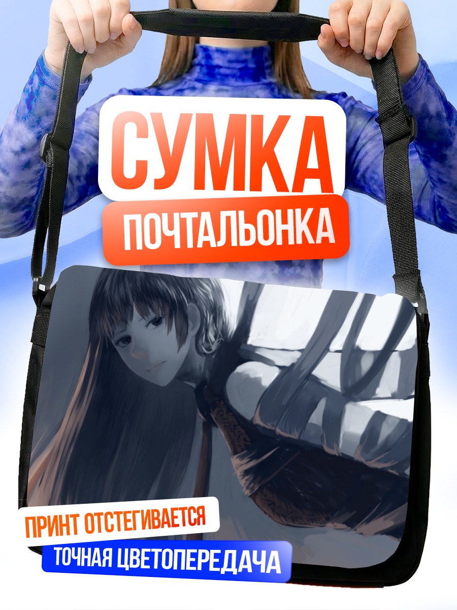 Сумка-почтальонка Девушка в путах