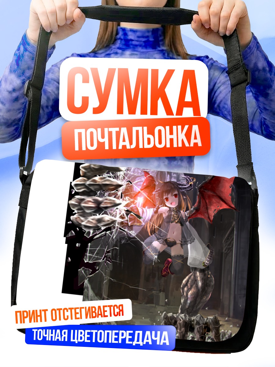 Сумка-почтальонка Демон с крыльями