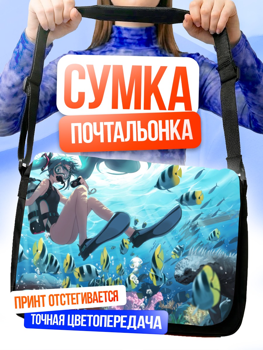 Сумка-почтальонка Мику Хацунэ под водой