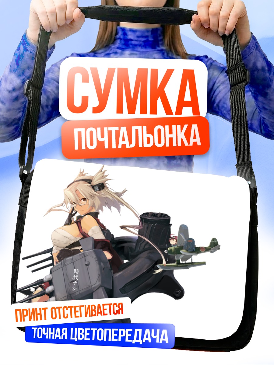 Сумка-почтальонка Мусаси в бою