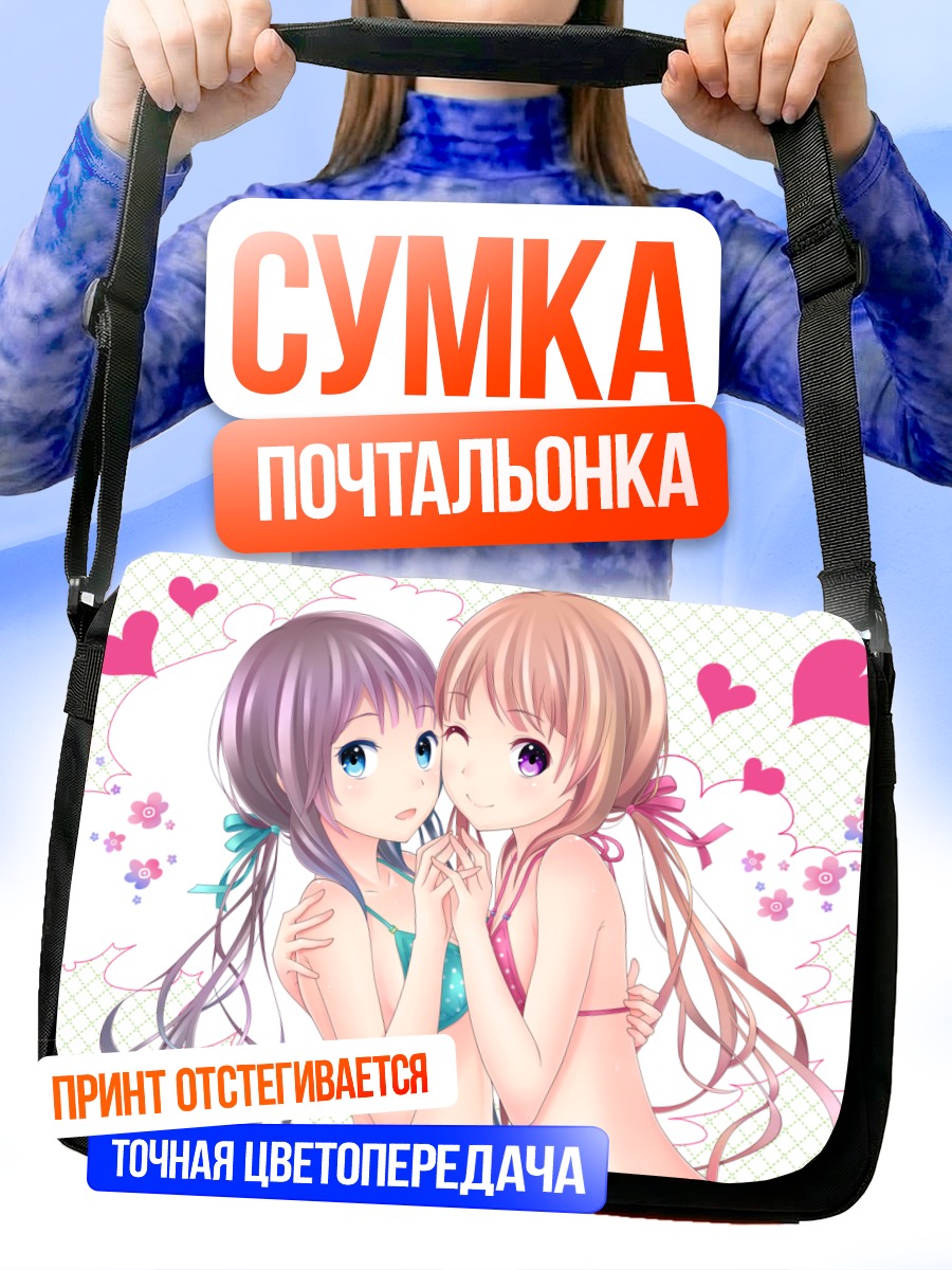Сумка-почтальонка Девушки в купальниках