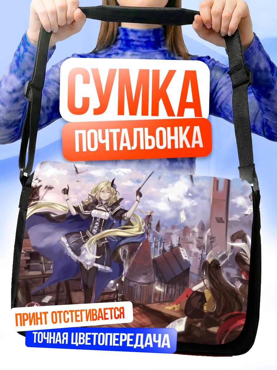 Сумка-почтальонка Армешеф в городе