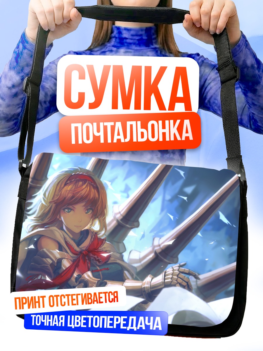 Сумка-почтальонка Алиса Маргатройд с куклами