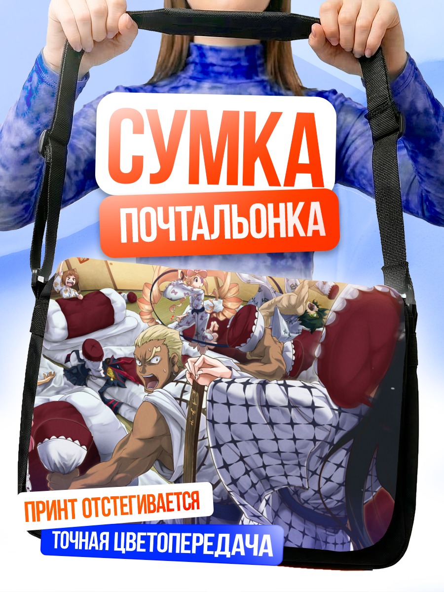 Сумка-почтальонка Kill la Kill в гостиной