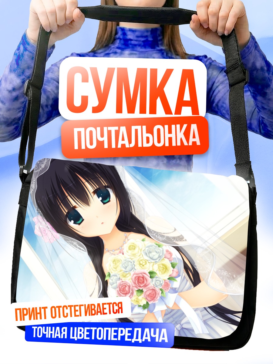 Сумка-почтальонка Юнэ Амагири невеста