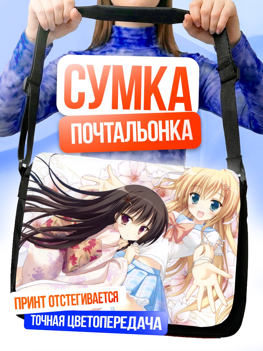 Сумка-почтальонка Девушки в кимоно