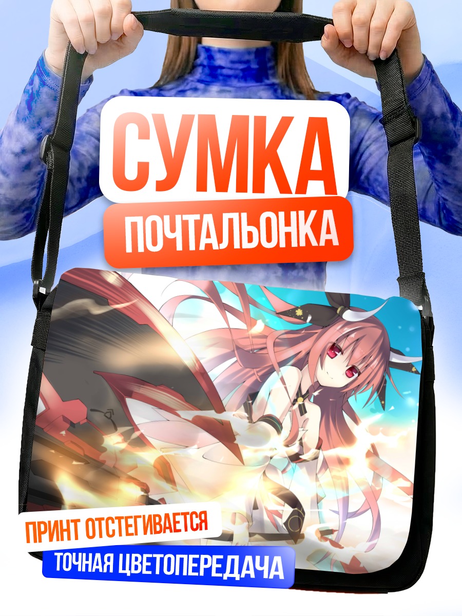 Сумка-почтальонка Котори Ицука в бою