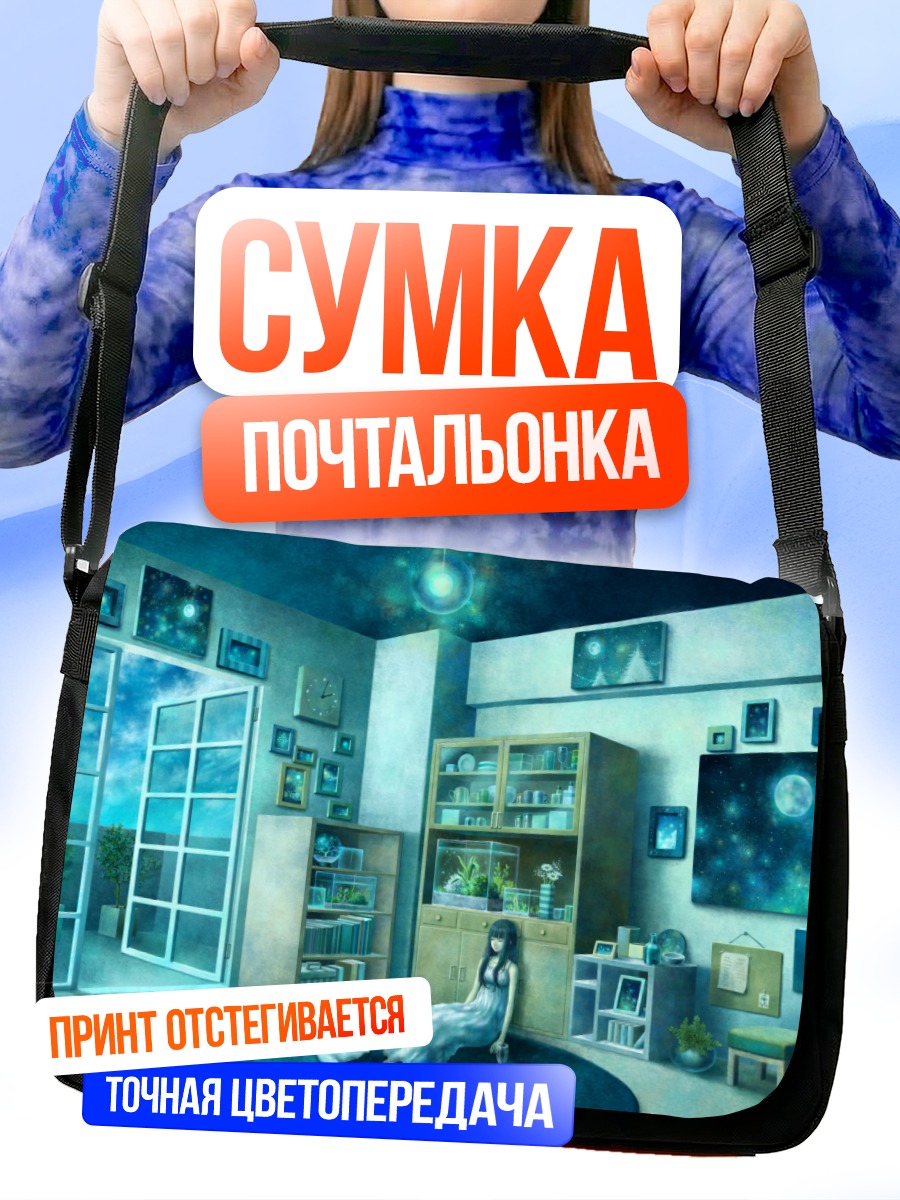 Сумка-почтальонка Девушка с котом
