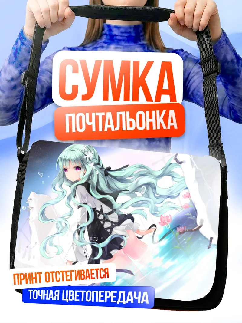 Сумка-почтальонка Мику Хацунэ в цветах