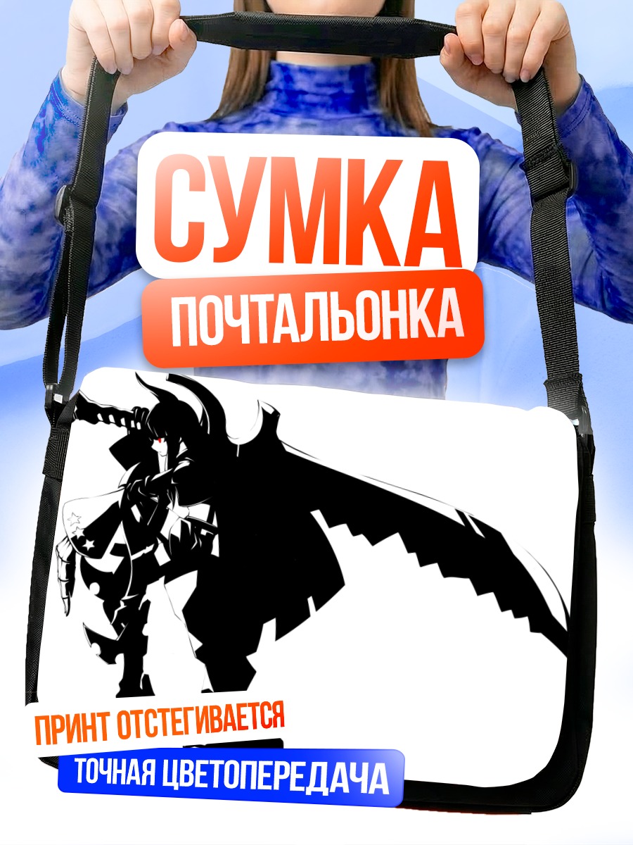 Сумка-почтальонка Сая Ирино с мечом