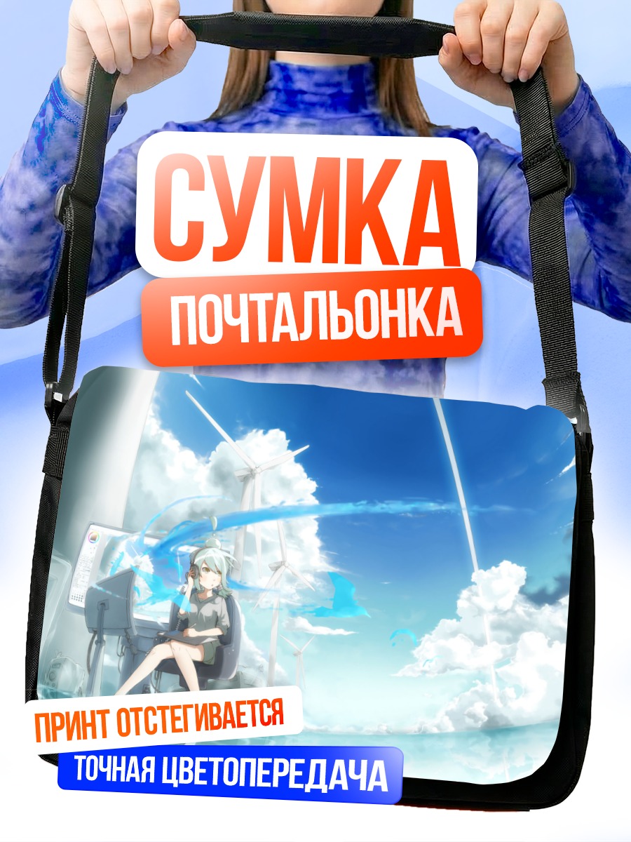 Сумка-почтальонка Мику Хацунэ в облаках