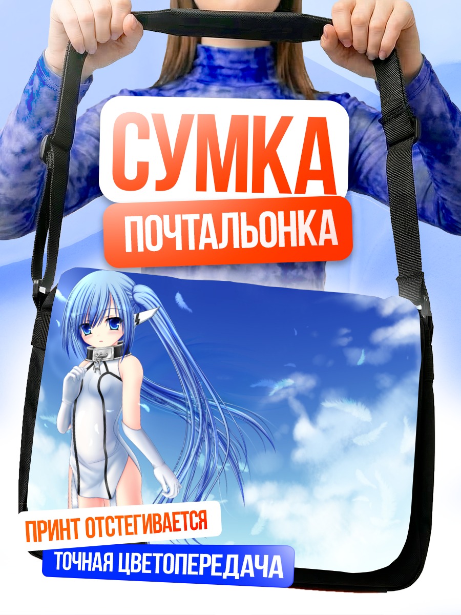 Сумка-почтальонка Нимф в облаках