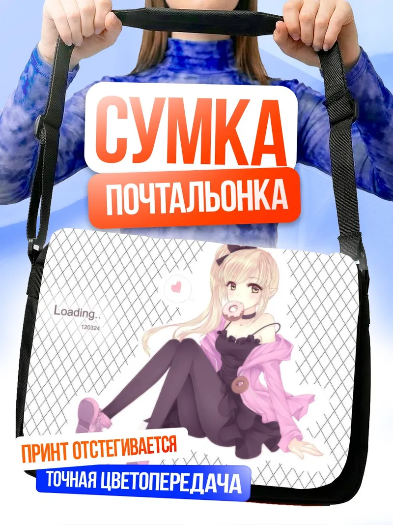 Сумка-почтальонка Шинобу Ошино с леденцом