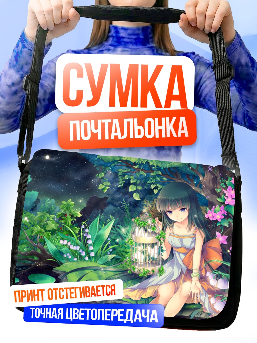 Сумка-почтальонка Девушка в лунном лесу