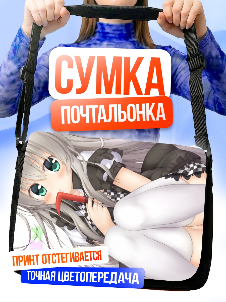 Сумка-почтальонка Няруко в объятиях