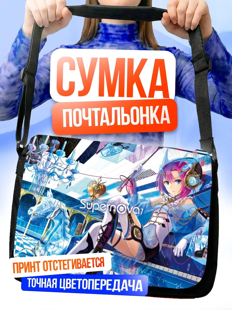 Сумка-почтальонка Мику Хацунэ за пианино