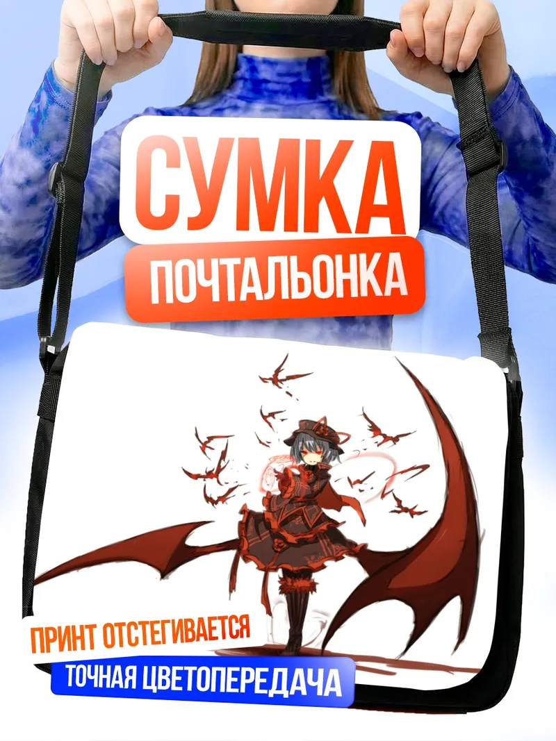 Сумка-почтальонка Ремилия Скарлет с воронами