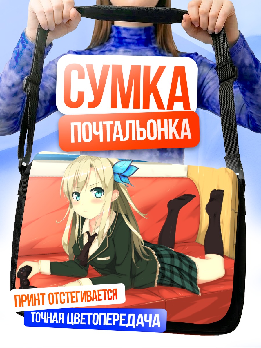 Сумка-почтальонка Сена Кашивадзаки на диване